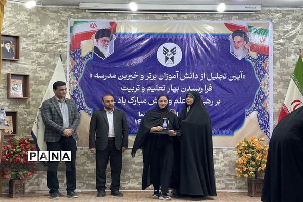 تجلیل از دانش‌آموزان برتر و خیرین مدرسه سما در قائمشهر