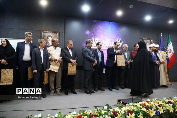 همایش  تجلیل از فعالان طرح مدارس همدل