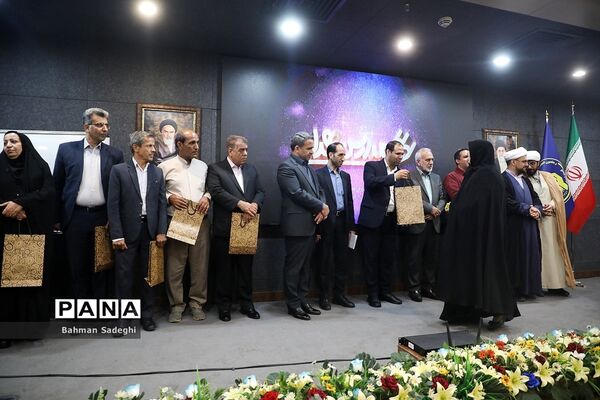 همایش  تجلیل از فعالان طرح مدارس همدل