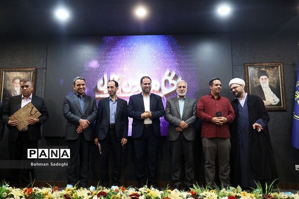 همایش  تجلیل از فعالان طرح مدارس همدل