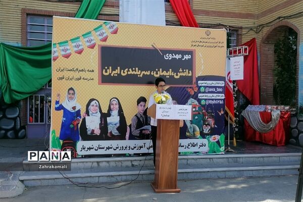 جشن شکوفه‌ها و کلاس اولی‌ها در شهرستان‌شهریار