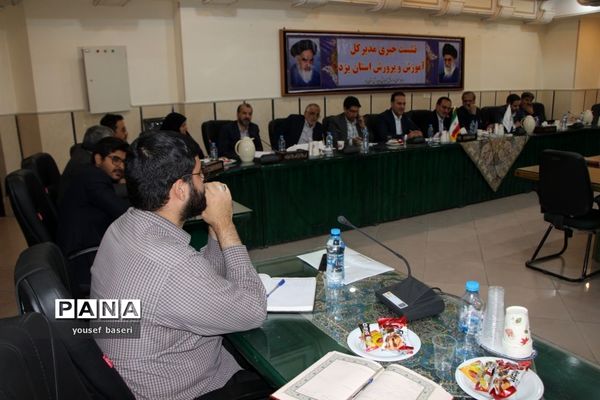 نشست خبری مدیرکل آموزش و پرورش استان یزد در آستانه سال تحصیلی جدید