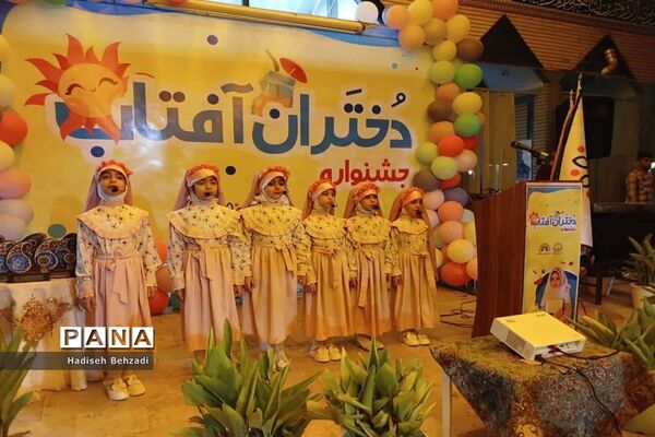 اختتامیه جشنواره دختران آفتاب در شهرستان اسلامشهر