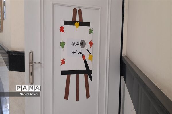 برگزاری جشن شکوفه‌ها همزمان با سراسر کشور در دبستان پورشهریاری ناحیه ۷