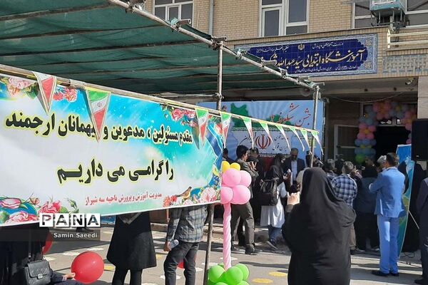 آیین استانی جشن روز شکوفه‌ها در دبستان پسرانه فسایی نژاد ناحیه ۳ شیراز