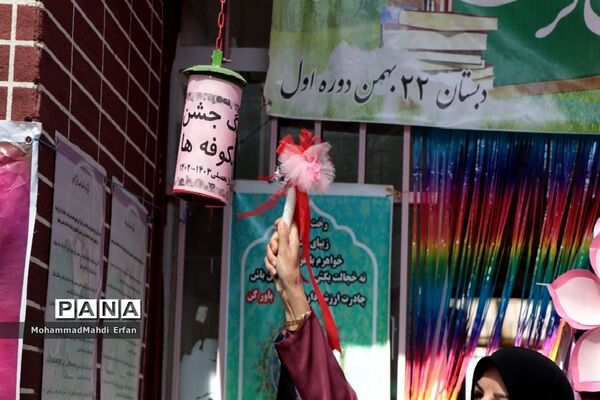 برپایی جشن شکوفه‌ها در دبستان 22 بهمن آباده