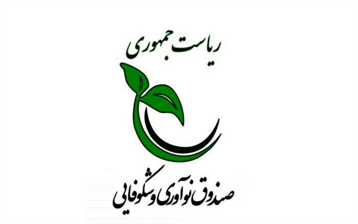 فراخوان برگزاری نمایشگاه «یک تجربه نوآورانه» منتشر شد