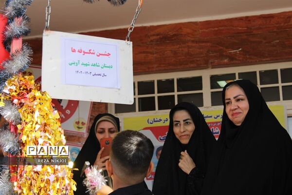 جشن شکوفه‌ها در ناحیه یک بهارستان