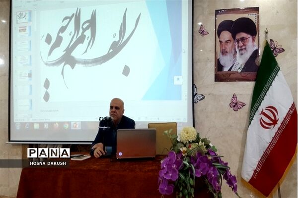 گردهمایی مدیران مدارس استثنایی و مراکز جامع سنجش آموزش و پرورش استثنایی