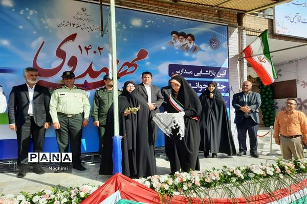 جشن جوانه‌ها در دبیرستان شهید منتظری منطقه ۱۳