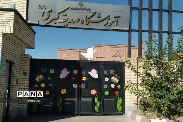 آیین جشن شکوفه‌ها در دبستان صدیقه کبری ( س) شهرستان فیروزکوه