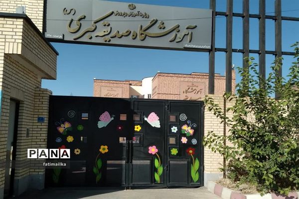 آیین جشن شکوفه‌ها در دبستان صدیقه کبری ( س) شهرستان فیروزکوه
