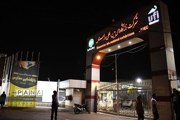 نمایشگاه نوشت افزار، کیف و کفش ویژه بازگشایی مدارس در اهواز