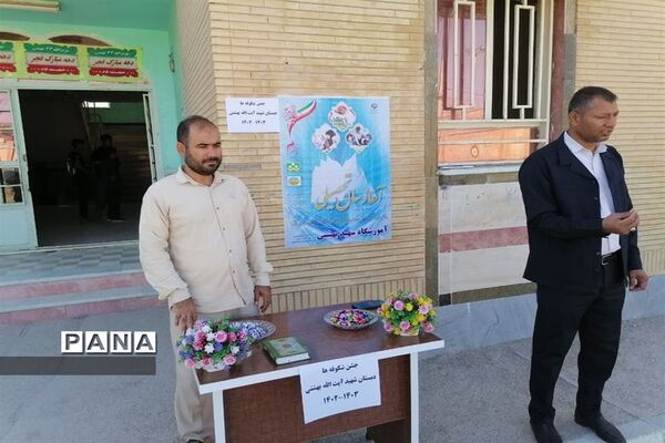 جشن شکوفه‌ها در هویزه