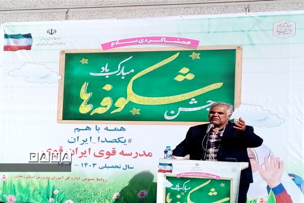 جشن شکوفه ها در زنجان