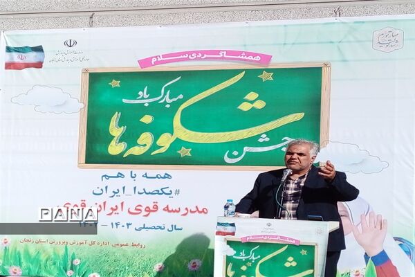 جشن شکوفه ها در زنجان