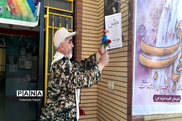 برگزاری جشن جوانه ها ویژه دانش آموزان پایه هفتم‌