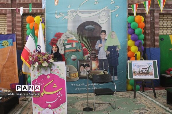 جشن شکوفه ها در بوشهر