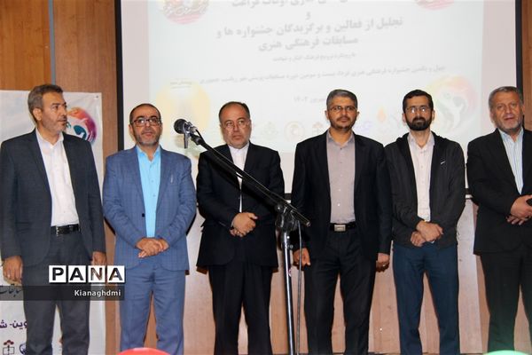 آیین اختتامیه فعالیت‌های تابستانی پایگاه‌های غنی سازی اوقات فراغت