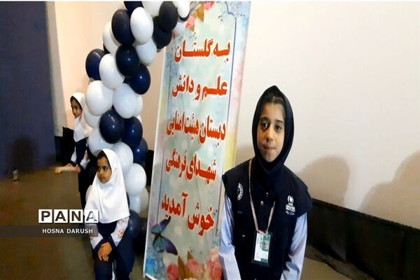 جشن شکوفه‌ها در دبستان شهدای فرهنگی ناحیه۷ مشهد مقدس