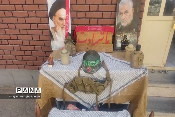 نمایشگاه حماسه‌سازان در اداره آموزش و پرورش شهرستان قرچک