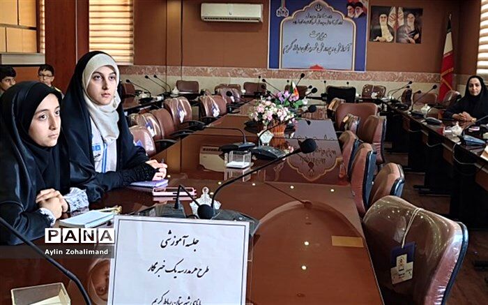 جلسه توانمندسازی ویژه طرح «هر مدرسه یک خبرنگار » در پانا شهرستان رباط‌کریم/فیلم