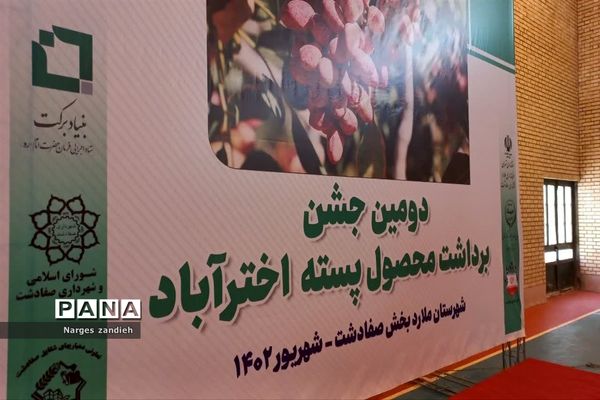 برگزاری جلسه شورای اداری در ملارد