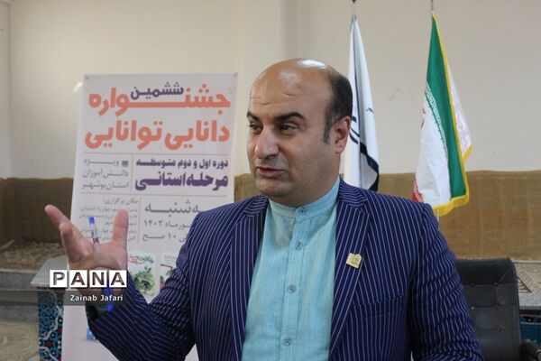ششمین جشنواره دانایی توانایی در بوشهر