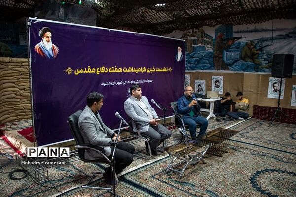 اعلام برنامه‌های هفته دفاع مقدس
