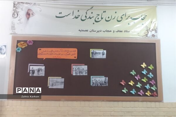 آماده سازی دبیرستان عصمتیه برای آغاز سال تحصیلی