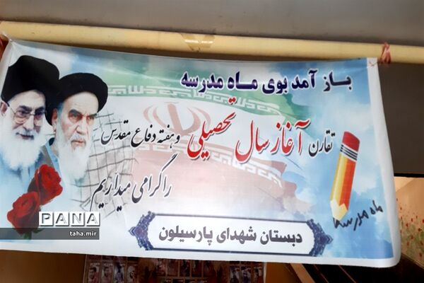 جشن شکوفه‌های خرم آباد