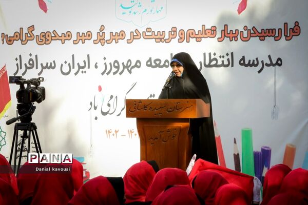 زنگ مهر ایثار مقاومت