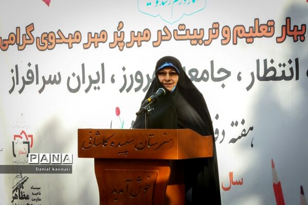 زنگ مهر ایثار مقاومت
