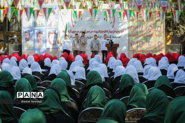 زنگ مهر ایثار مقاومت