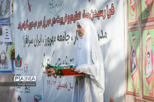 زنگ مهر ایثار مقاومت