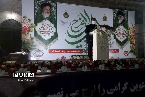 جشن بیعت با امام زمان در صالحیه