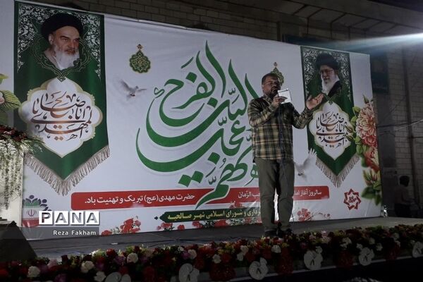 جشن بیعت با امام زمان در صالحیه
