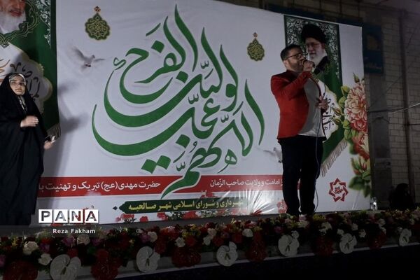 جشن بیعت با امام زمان در صالحیه