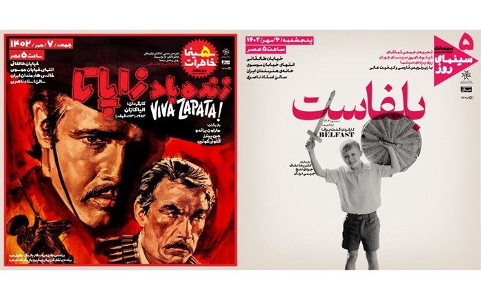 «بلفاست» و «زنده باد زاپاتا» نمایش داده می‌شوند