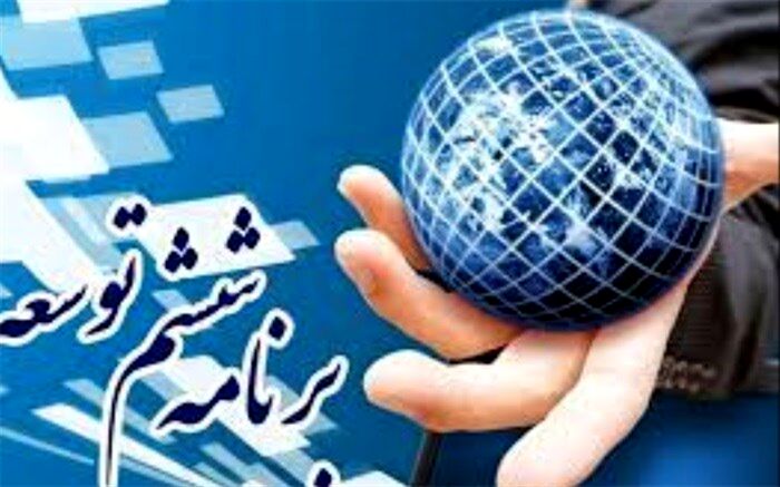 طرح تمدید برنامه ششم به مجمع تشخیص ارجاع می‌شود