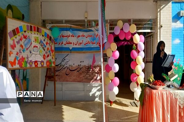 شروع سال تحصیلی جدید در دبستان افشارنژاد