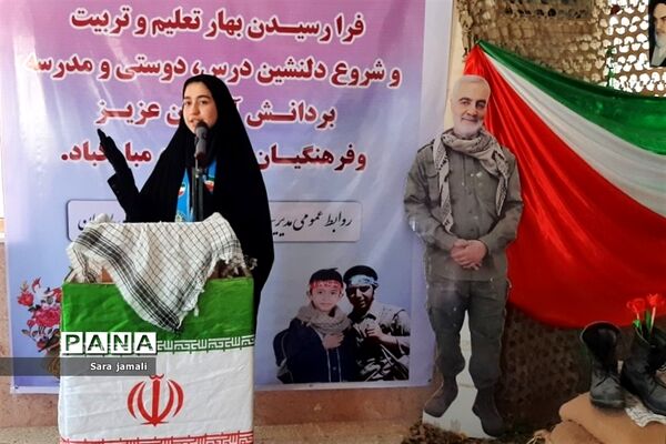 نواختن زنگ مهر و مقاومت در پارسیان