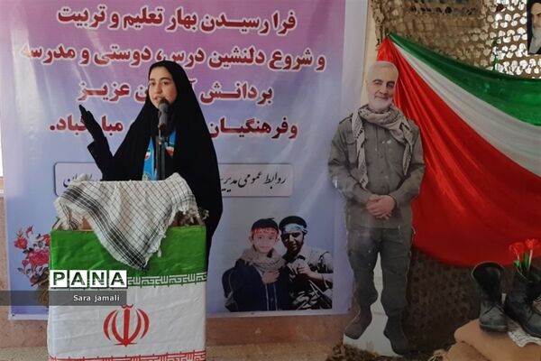 نواختن زنگ مهر و مقاومت در پارسیان