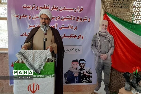 نواختن زنگ مهر و مقاومت در پارسیان