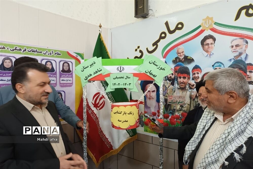 زنگ آغاز سال تحصیلی و هفته دفاع مقدس در مدارس شهرستان بهبهان