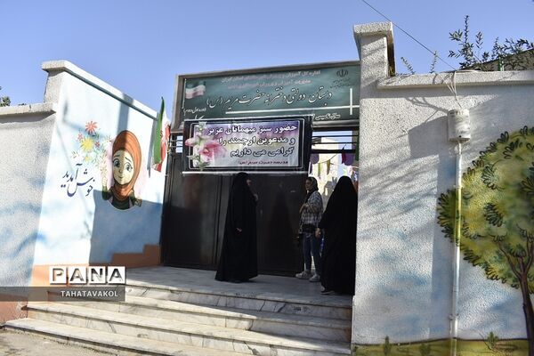 جشن بهار تعلیم و تربیت در دبستان حضرت مریم مقدس بومهن