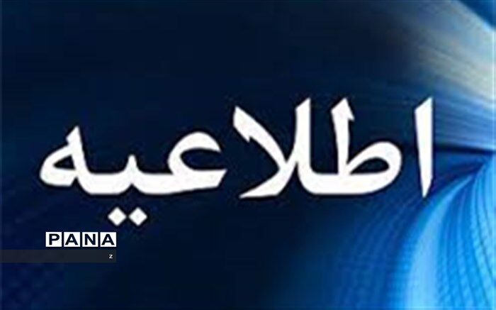 صدور مجوز تدریس دانشجو‌معلمان رشته‌های دبیری ‌در مدارس‌