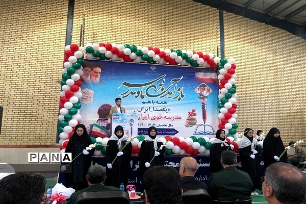 مراسم بازگشایی مدارس استان زنجان