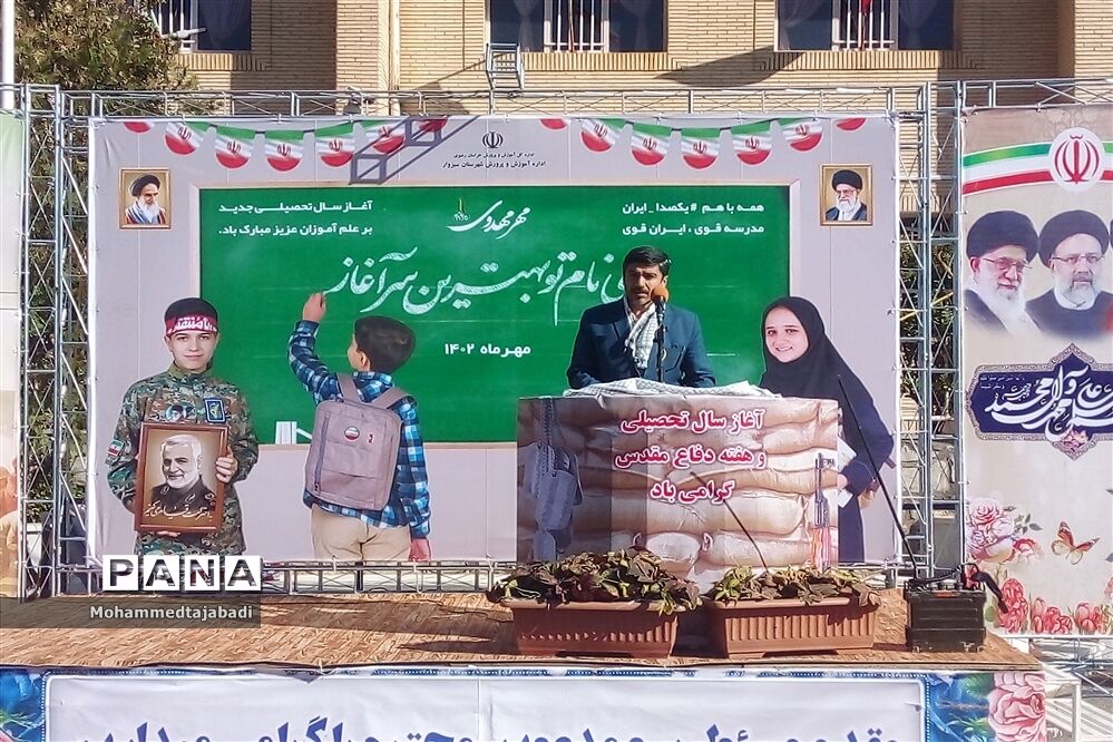 آیین زنگ مهر در دبیرستان شهید محمدیانی سبزوار