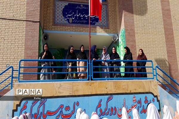 آیین بازگشایی مدارس در آموزشگاه شهید حسینی جوادآباد